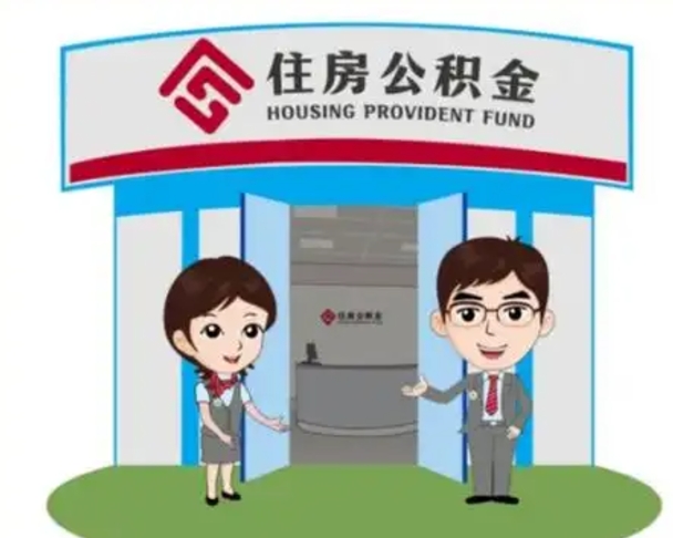 文山国管住房公积金怎么提（国管住房公积金提取流程）